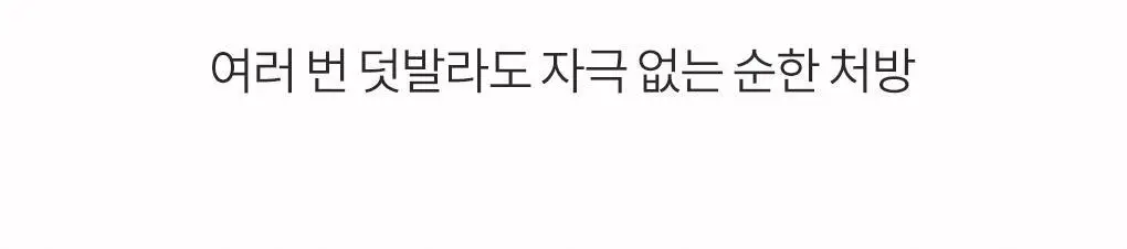 [NEW/아일릿 원희 PICK] 롬앤 쥬시 플래시 립 오일 상세페이지 47